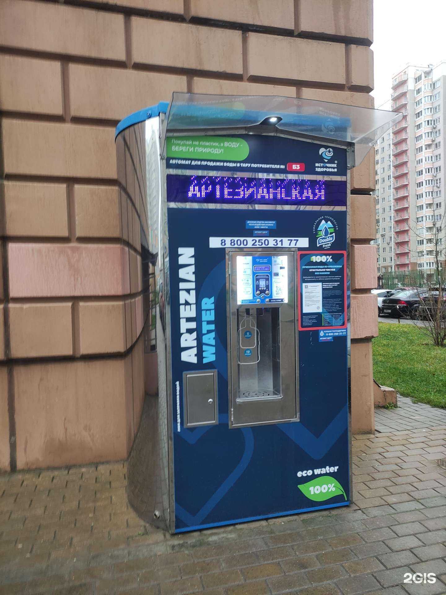 Отзывы на компанию Источник здоровья в Видном c фото