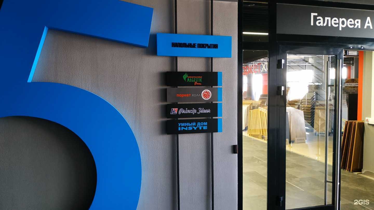 Отзывы на компанию Паркет холл в Екатеринбурге c фото