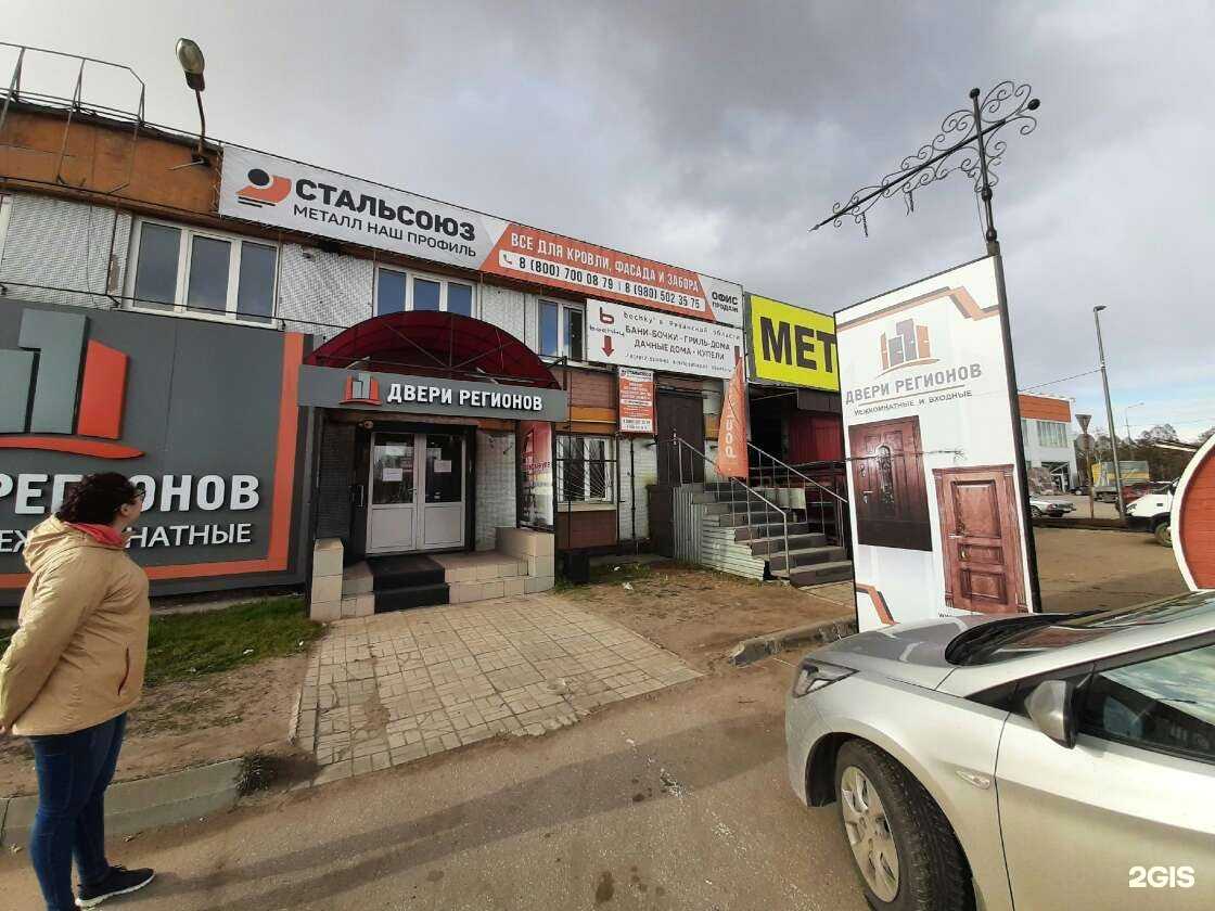 Отзывы на компанию СтальСоюз в Рязани c фото