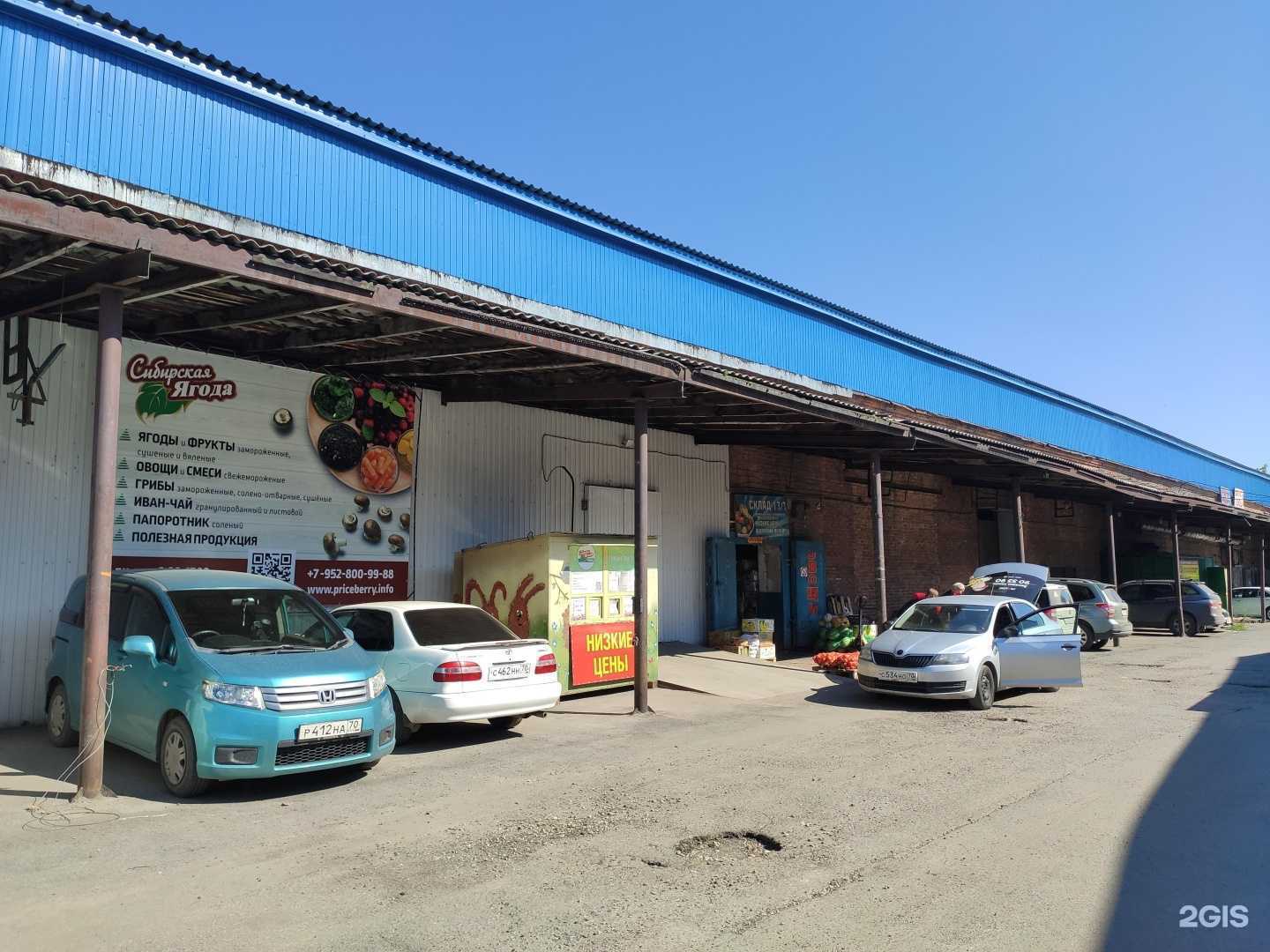 Отзывы на компанию Добро тайги в Томске c фото - фотография 2 из 2