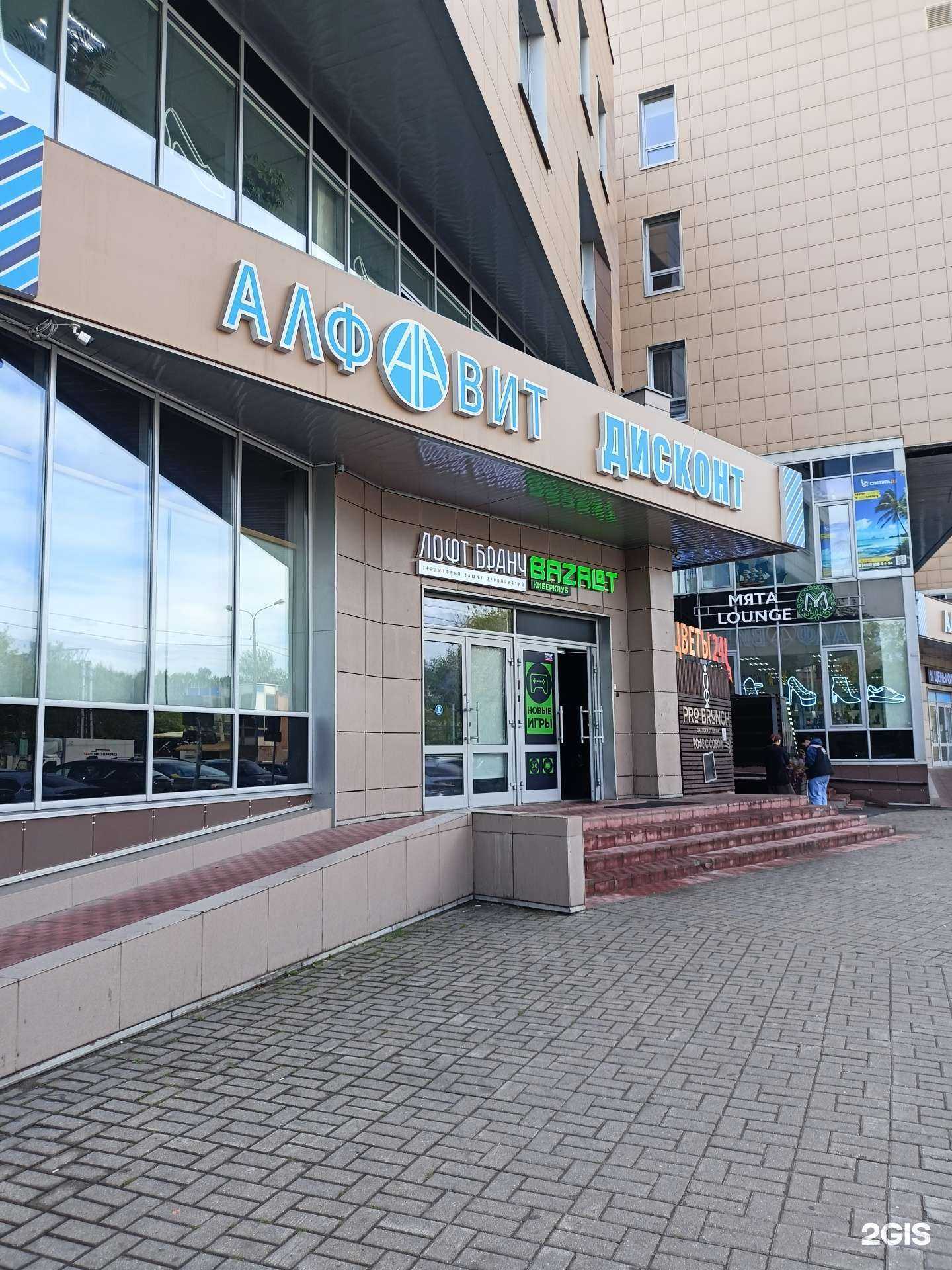 Отзывы на компанию Loft Brunch в г. Балашиха c фото