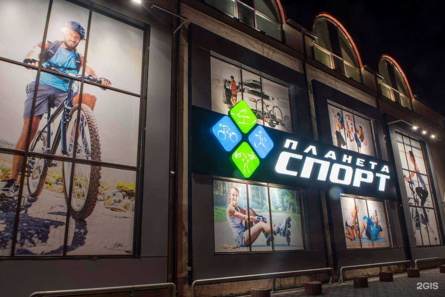 Отзывы на компанию Планета Спорт в Калининграде c фото