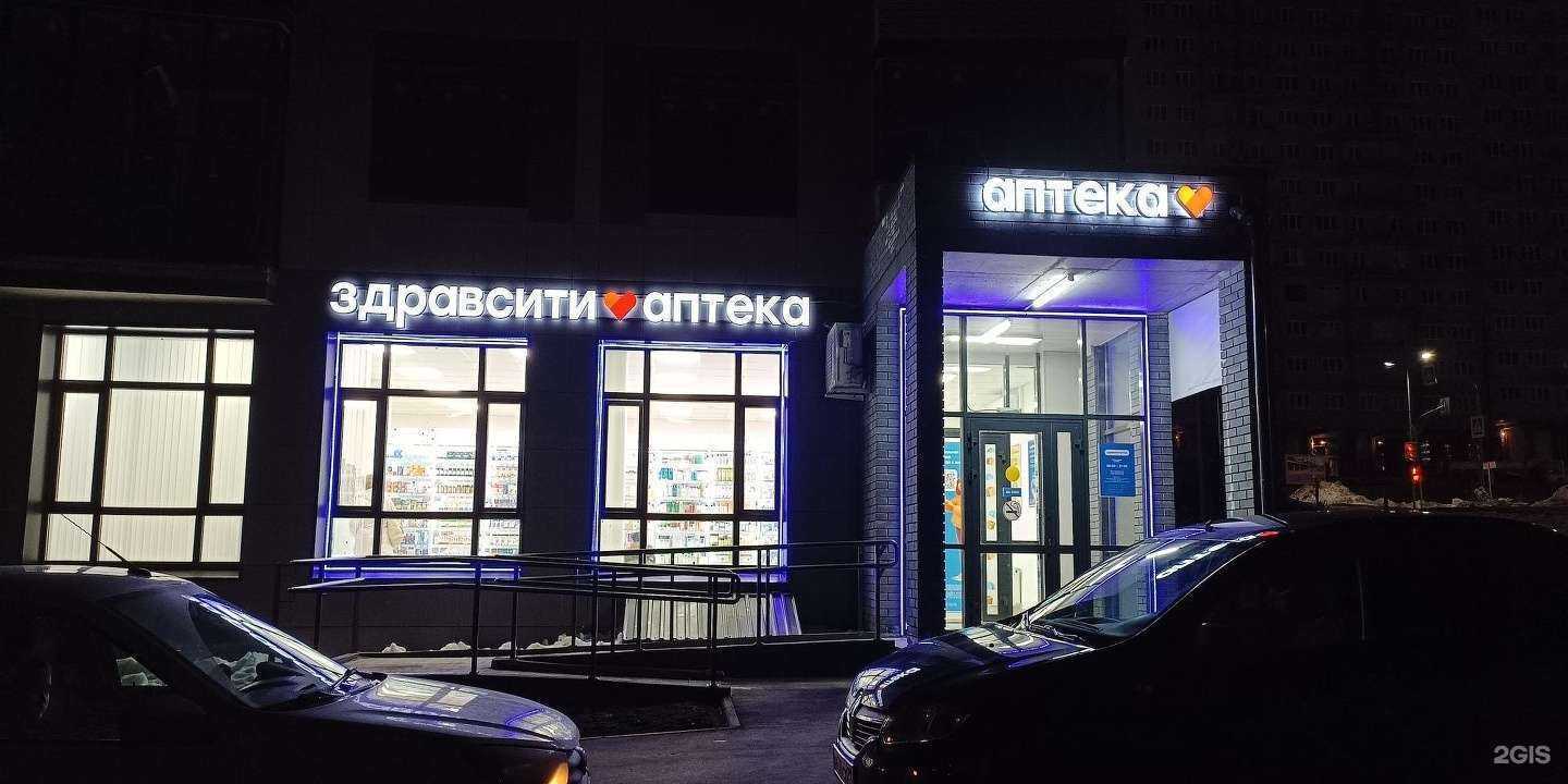 Отзывы на компанию Здравсити в Чебоксарах c фото