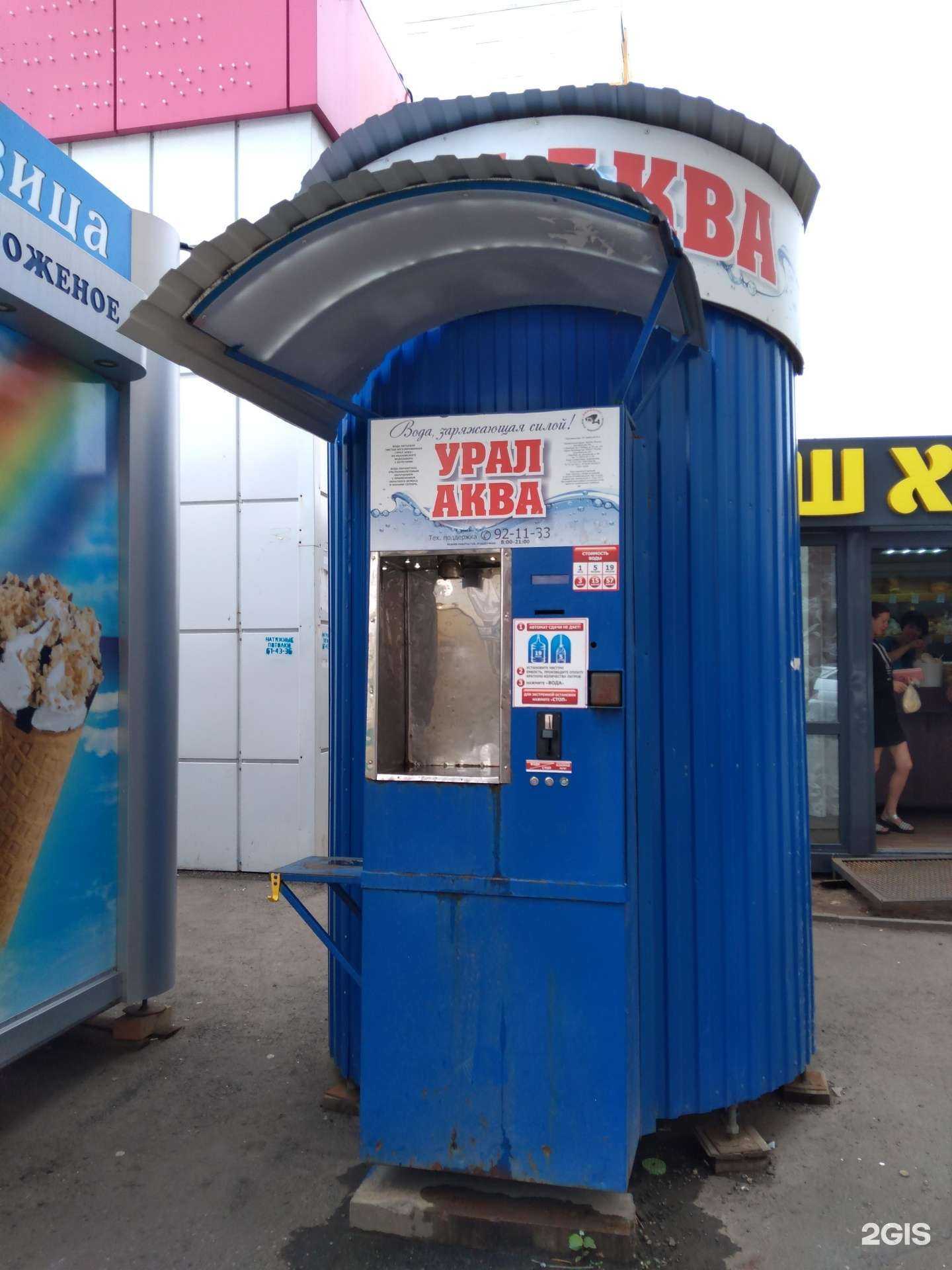 Отзывы на компанию Урал Аква в г. Оренбург c фото