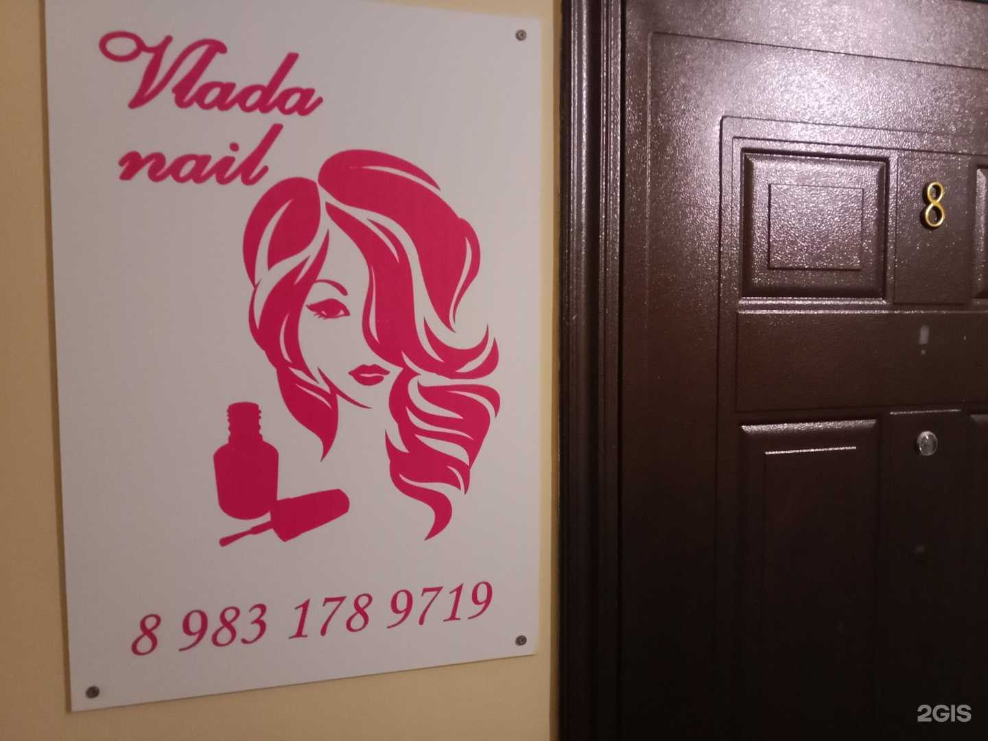 Отзывы на компанию Vlada nail в г. Бийск c фото