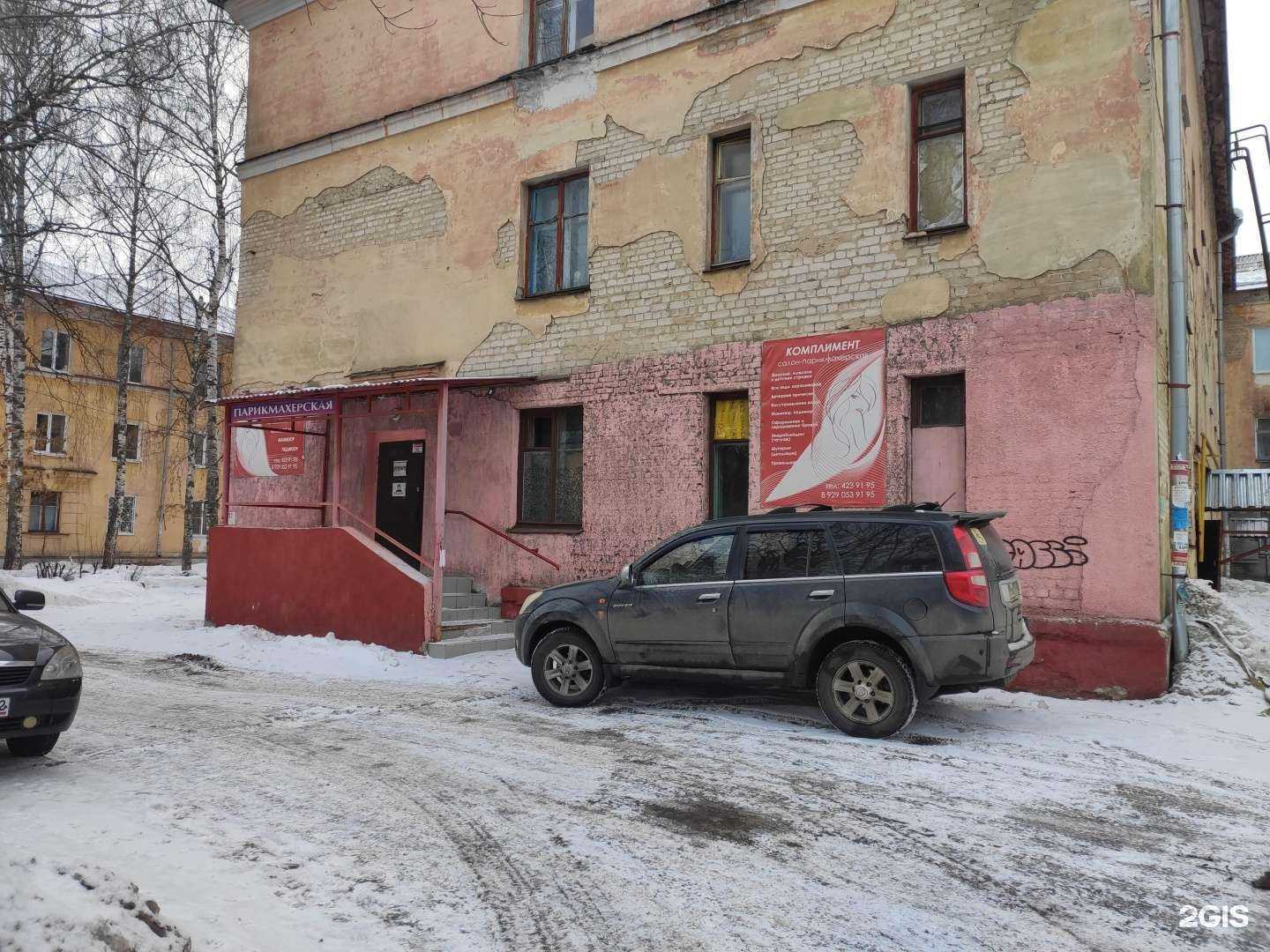 Отзывы на компанию Комплимент в Нижнем Новгороде c фото