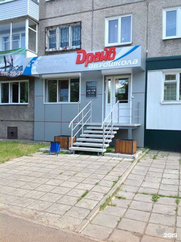 Отзывы на компанию Драйв в Красноярске c фото