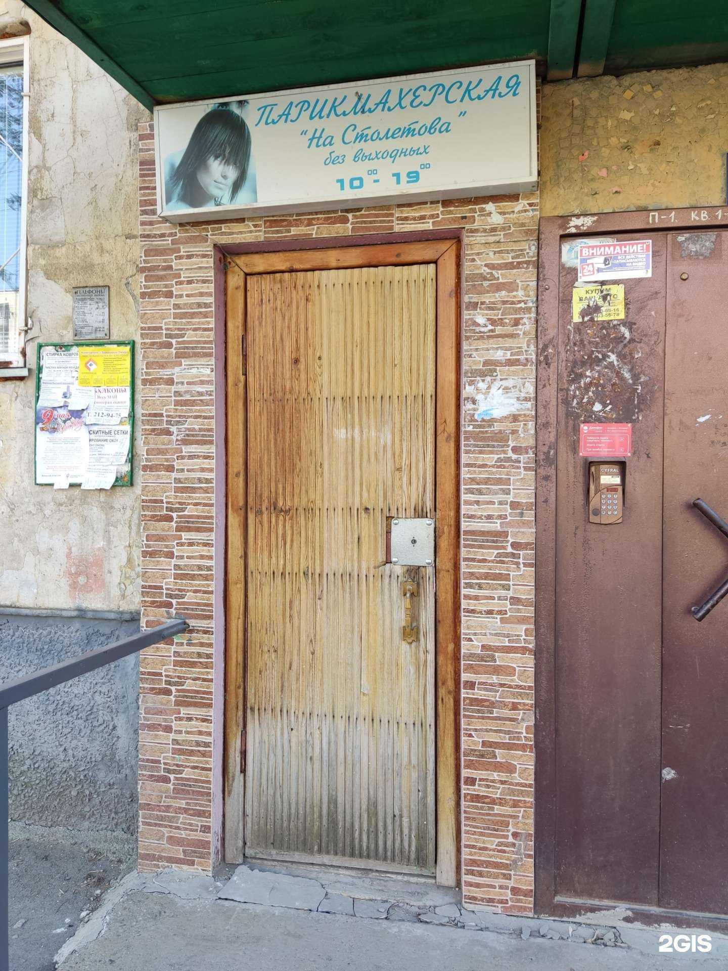 Отзывы на компанию Парикмахерская в Новосибирске c фото