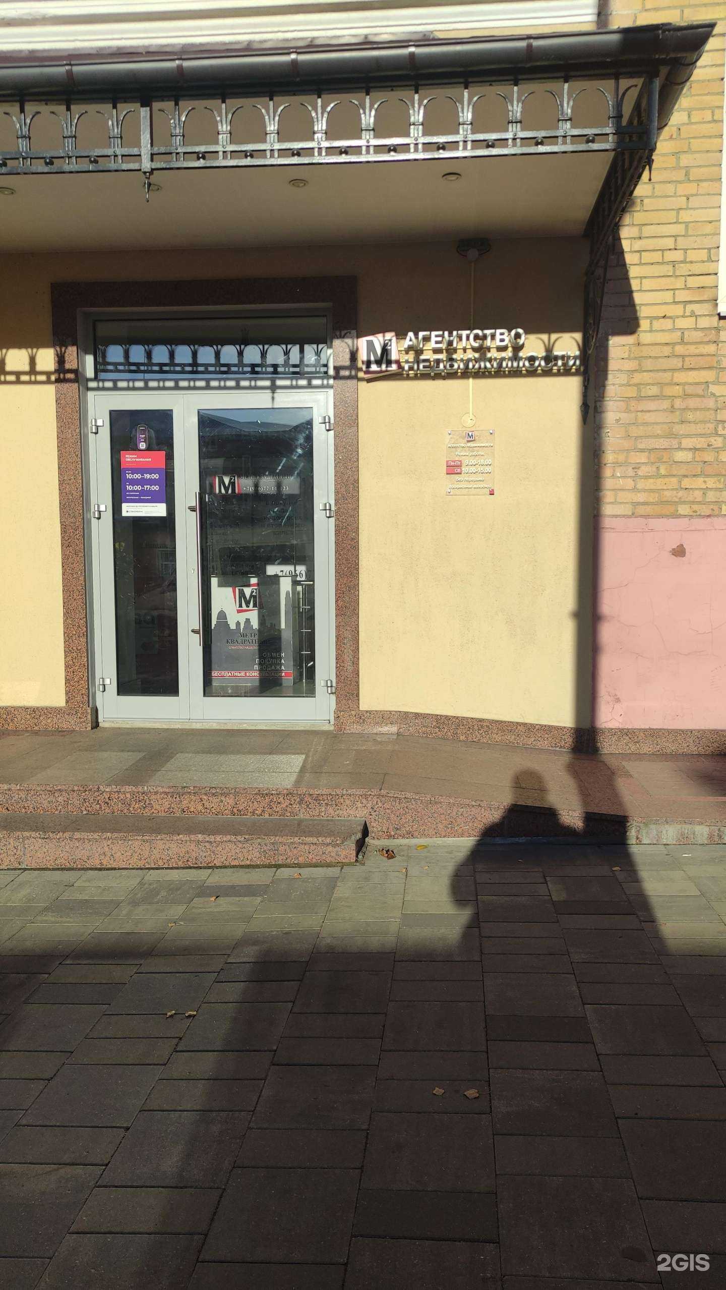 Отзывы на компанию Метр квадратный в г. Егорьевск c фото