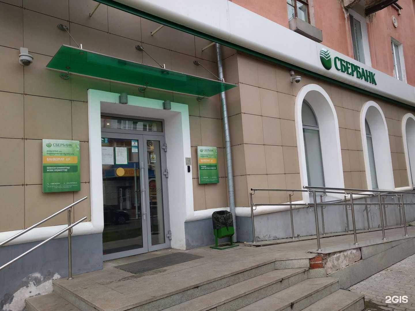 Отзывы на компанию СберБанк в Салавате c фото