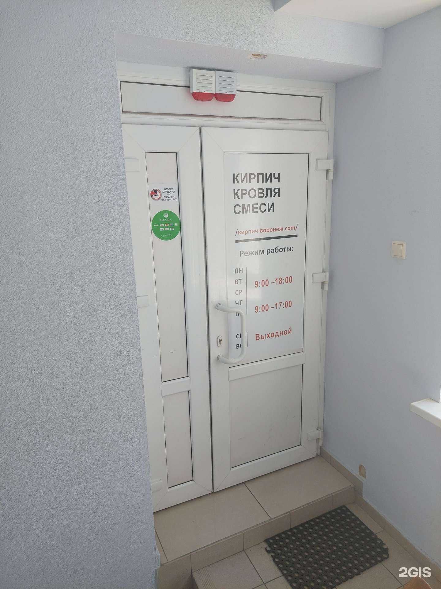 Отзывы на компанию Бриквуд в г. Воронеж c фото