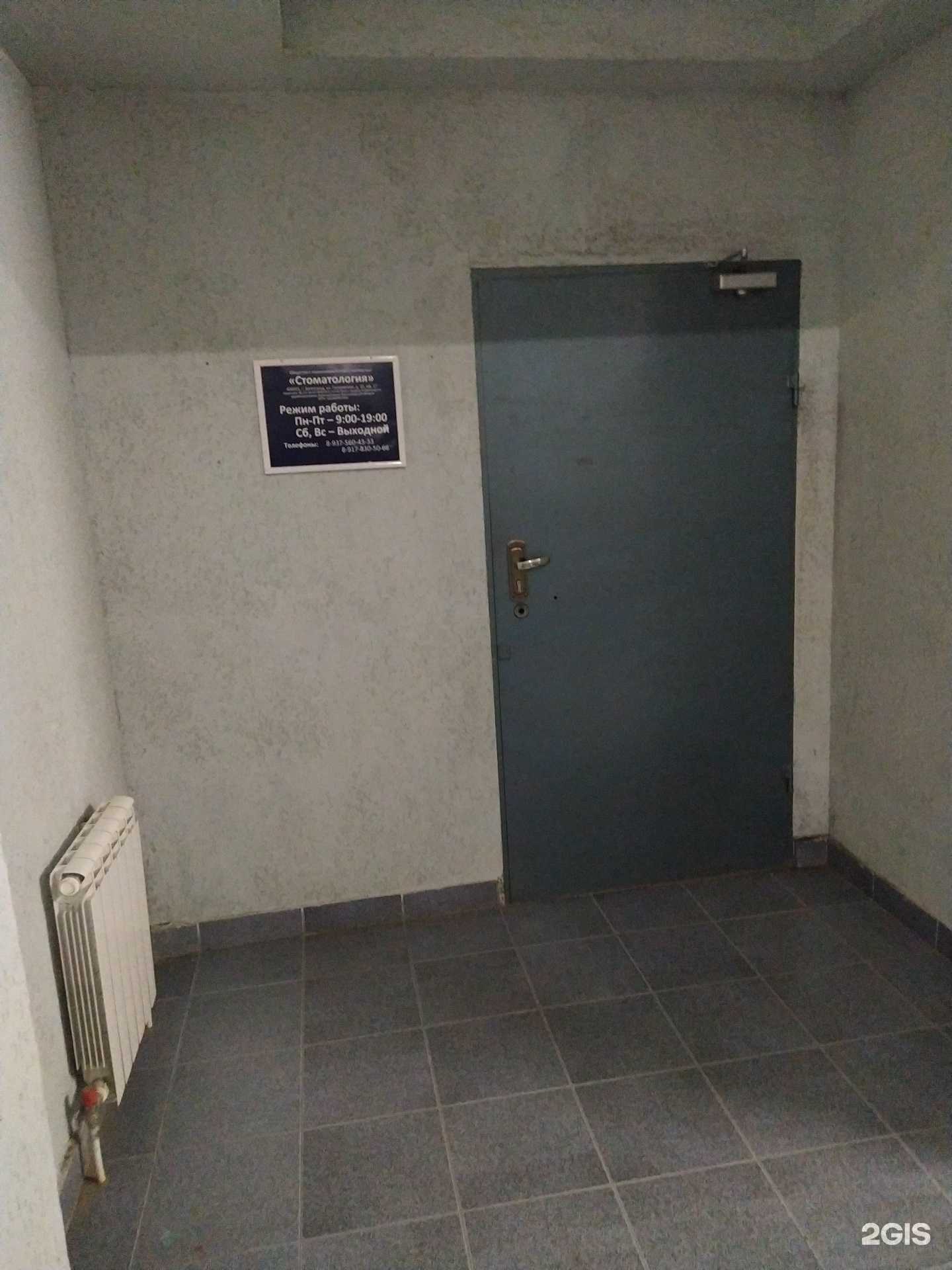 Отзывы на компанию Стоматология в Волгограде c фото