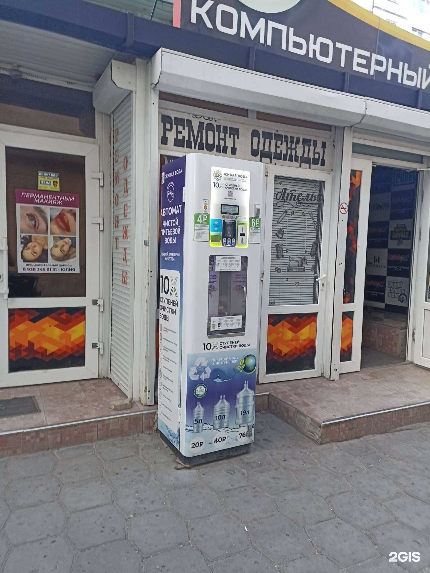 Отзывы на компанию Живая вода в г. Ессентуки c фото