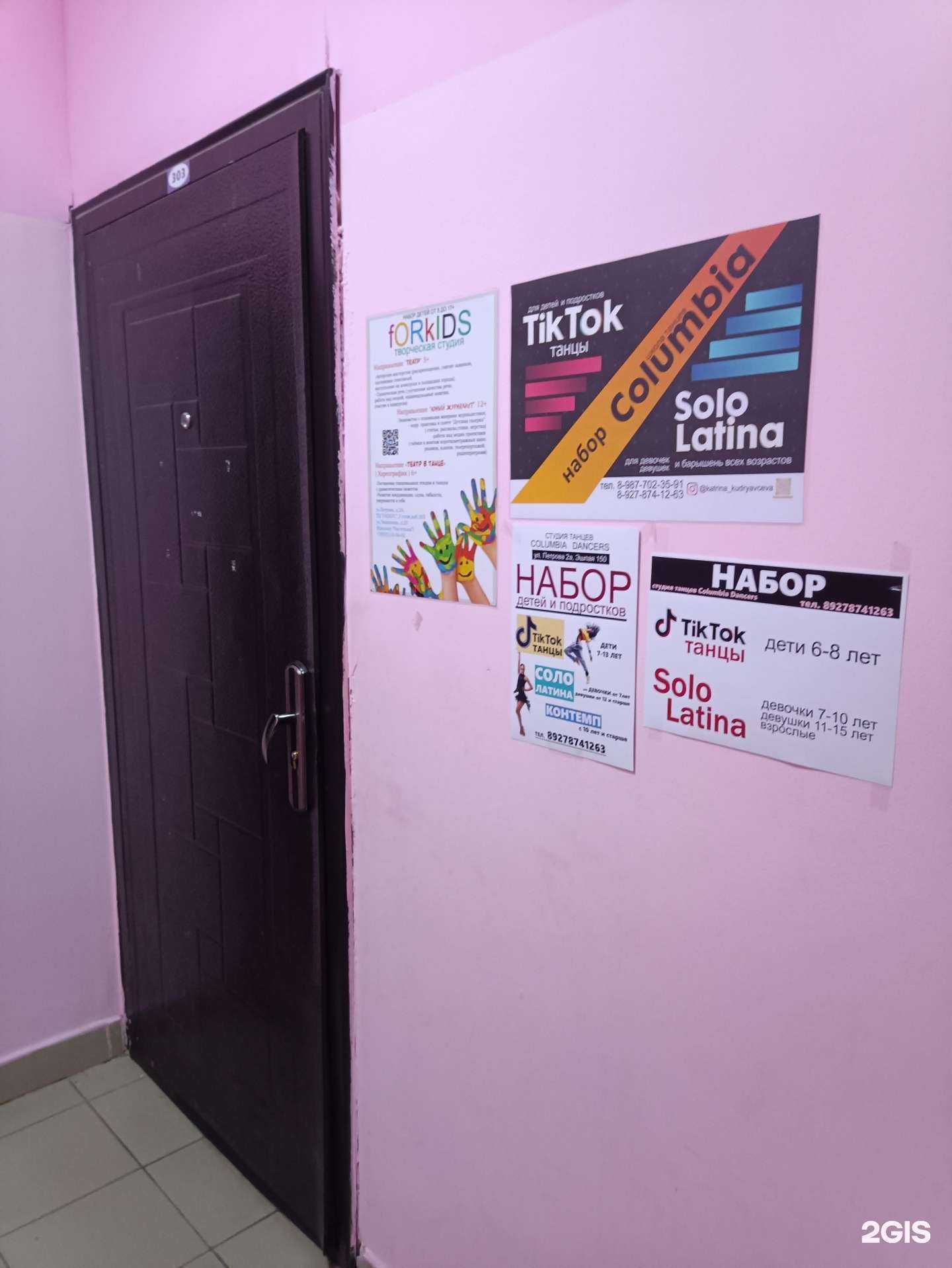 Отзывы на компанию Columbia Dancers в Йошкар-Оле c фото