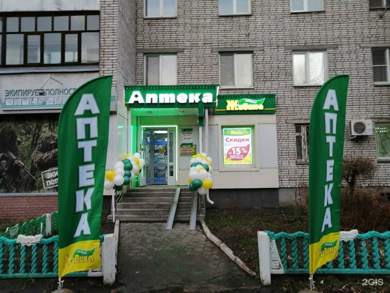 Отзывы на компанию Живика в Кургане c фото