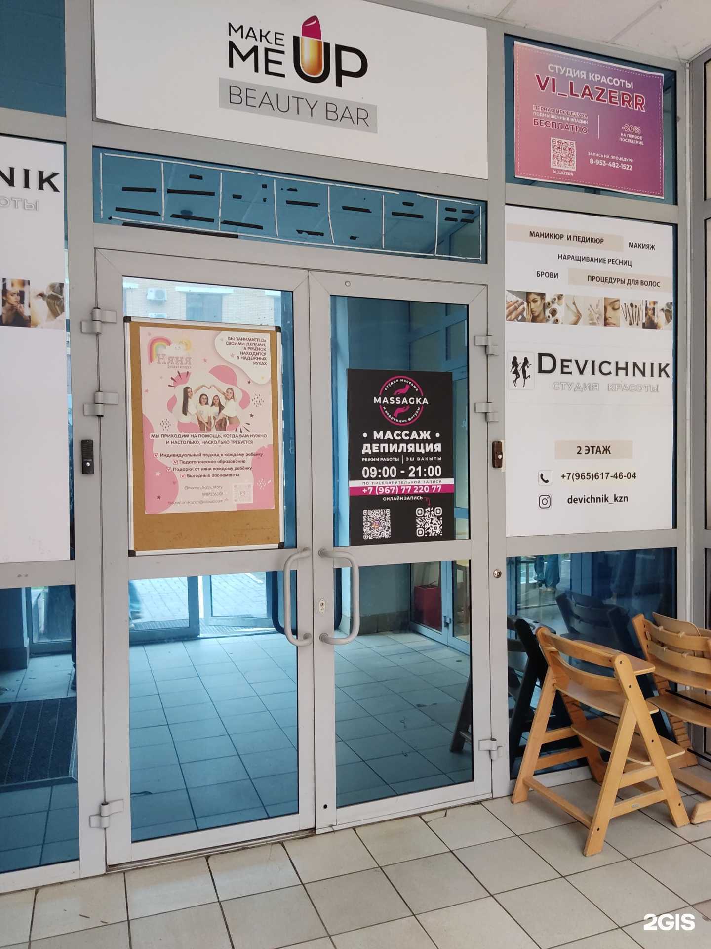 Отзывы на компанию Vi lazer в Казани c фото