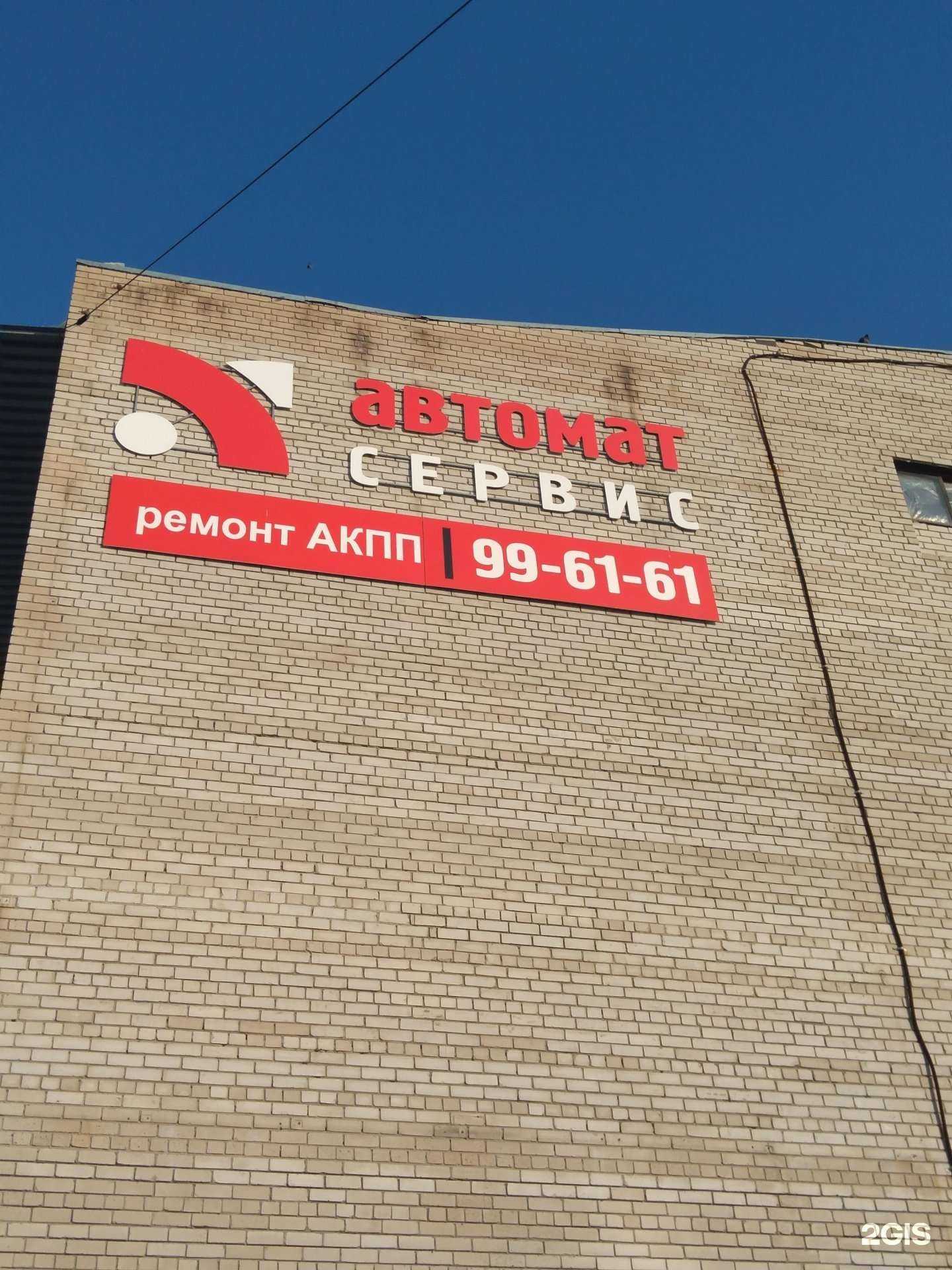 Отзывы на компанию Автомат-сервис в Барнауле c фото