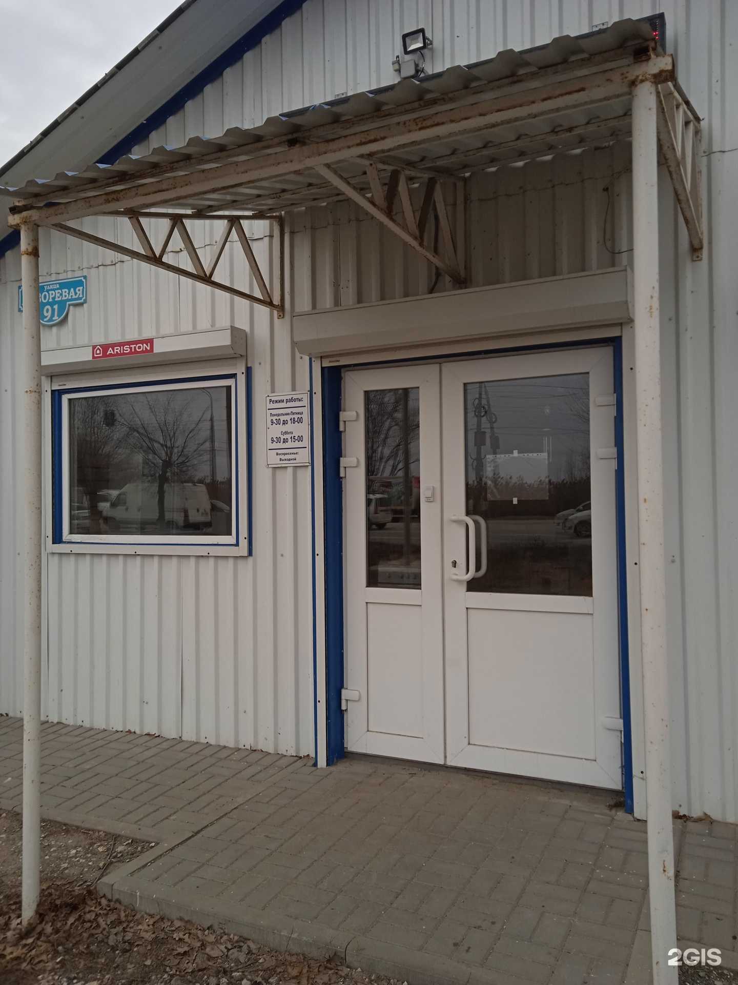 Отзывы на компанию Магазин газового оборудования в г. Волгоград c фото