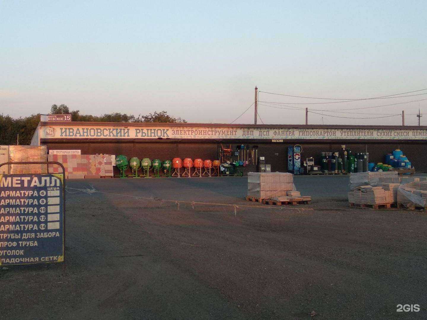 Отзывы на компанию Ивановский рынок в г. Оренбург c фото