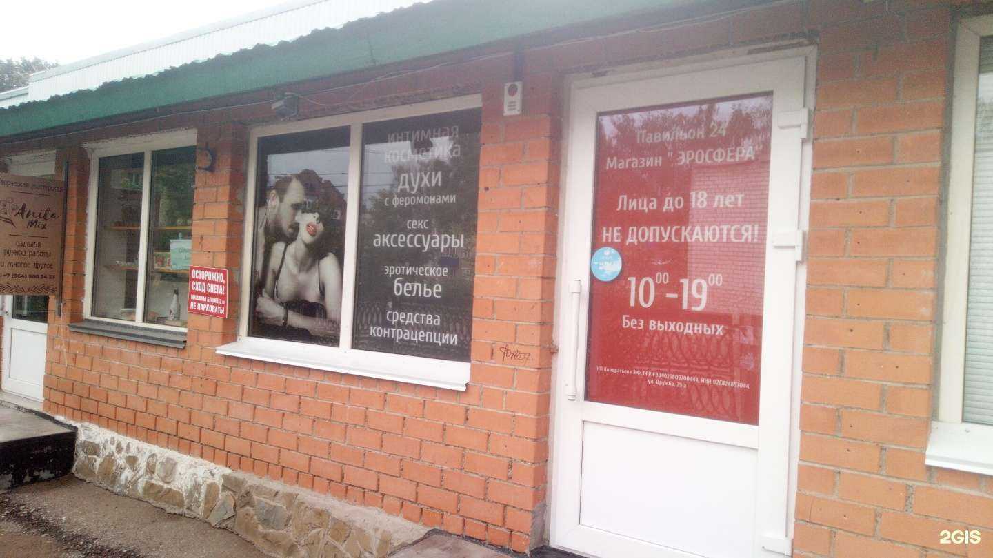 Отзывы на компанию Интим в г. Стерлитамак c фото