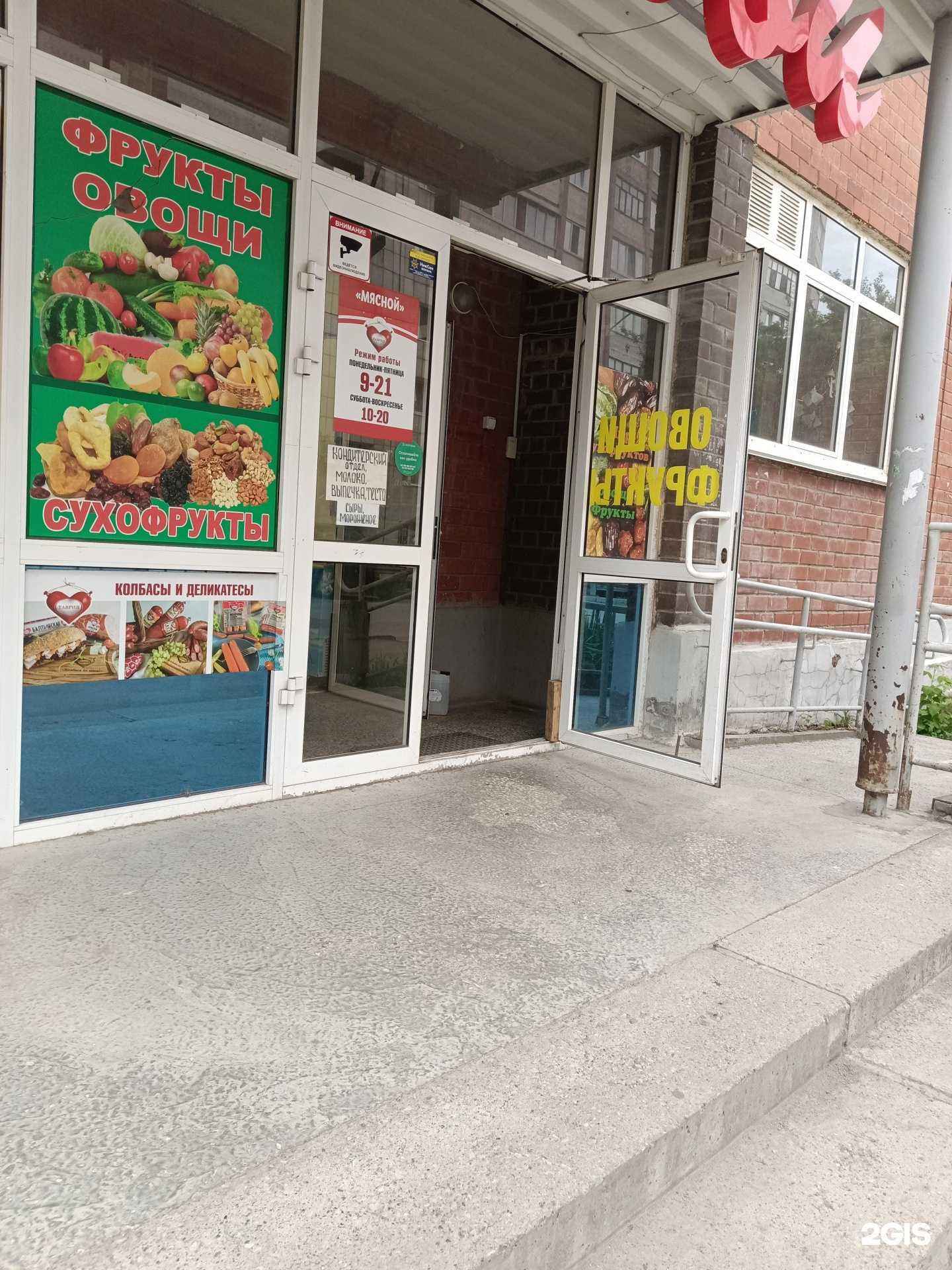 Отзывы на компанию Мясной магазин в г. Пермь c фото