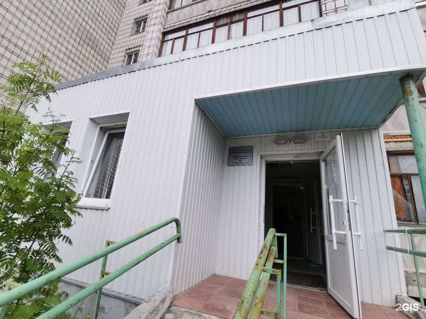 Отзывы на компанию Сыктывкарская городская поликлиника №3 в Сыктывкаре c фото