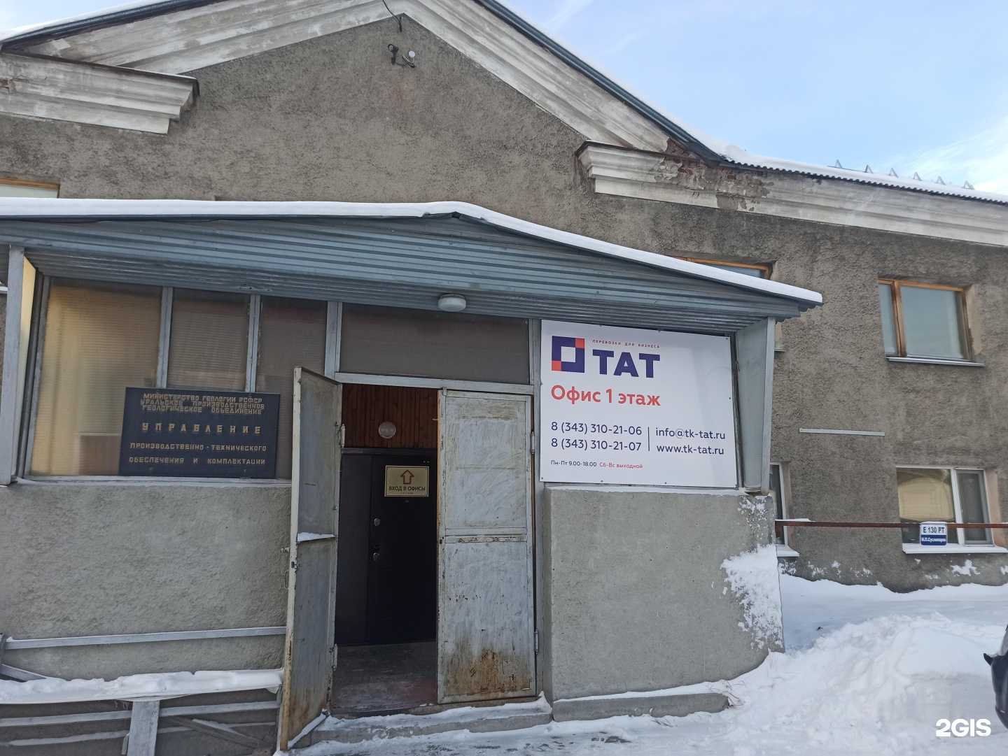 Отзывы на компанию АрсПрофИнструмент в Екатеринбурге c фото