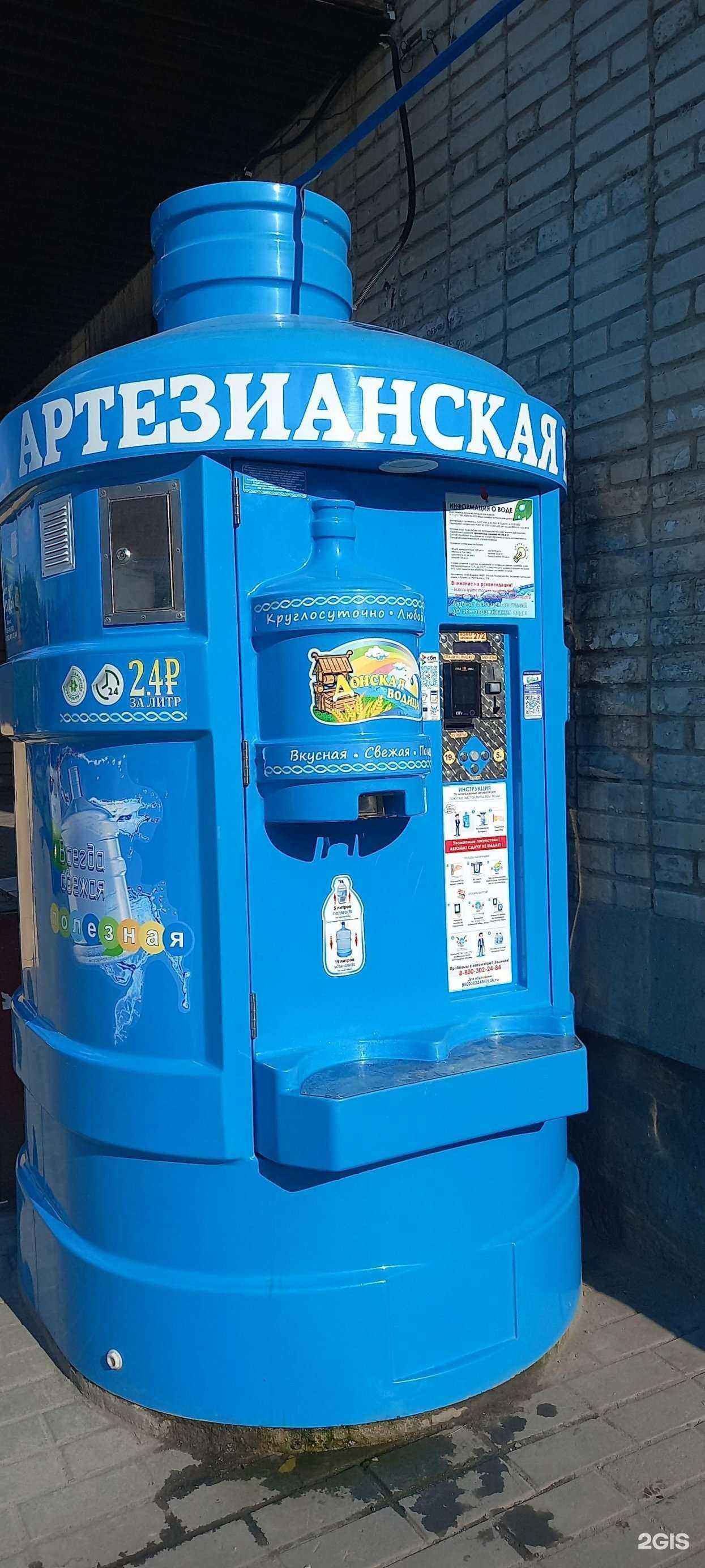 Отзывы на компанию Донская водица в Таганроге c фото