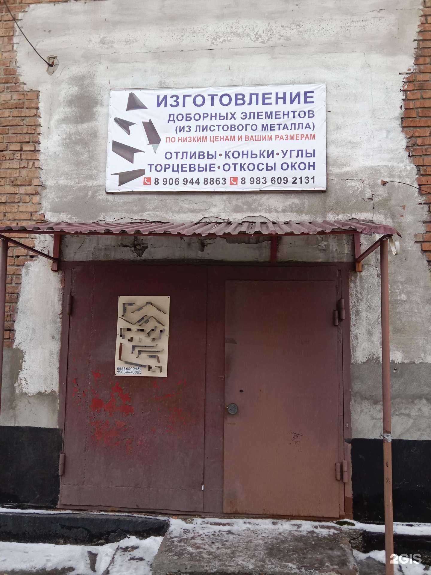 Отзывы на компанию Компания по изготовлению доборных элементов в г. Бийск c фото