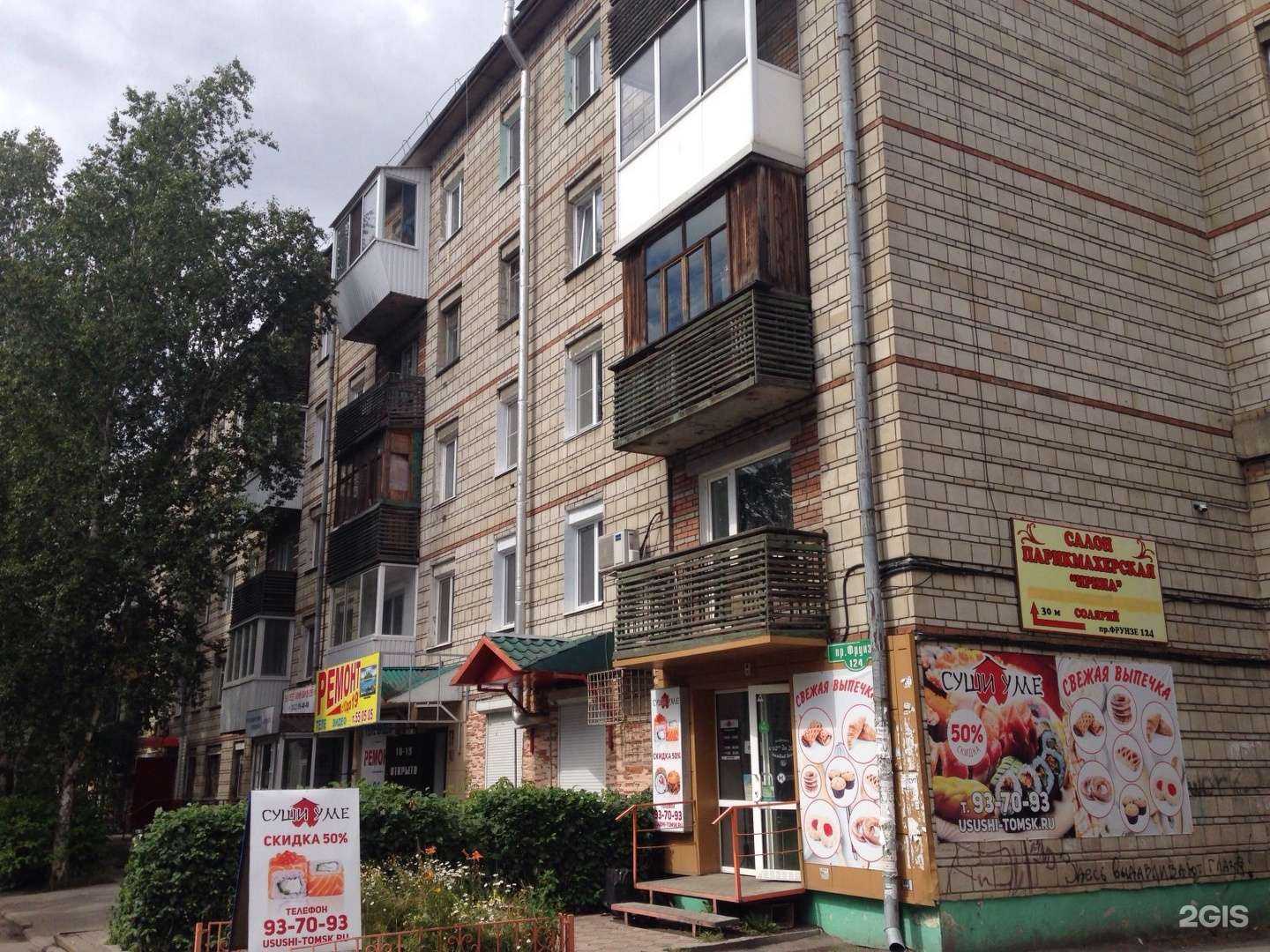 Отзывы на компанию 5 друзей в Томске c фото - фотография 2 из 2