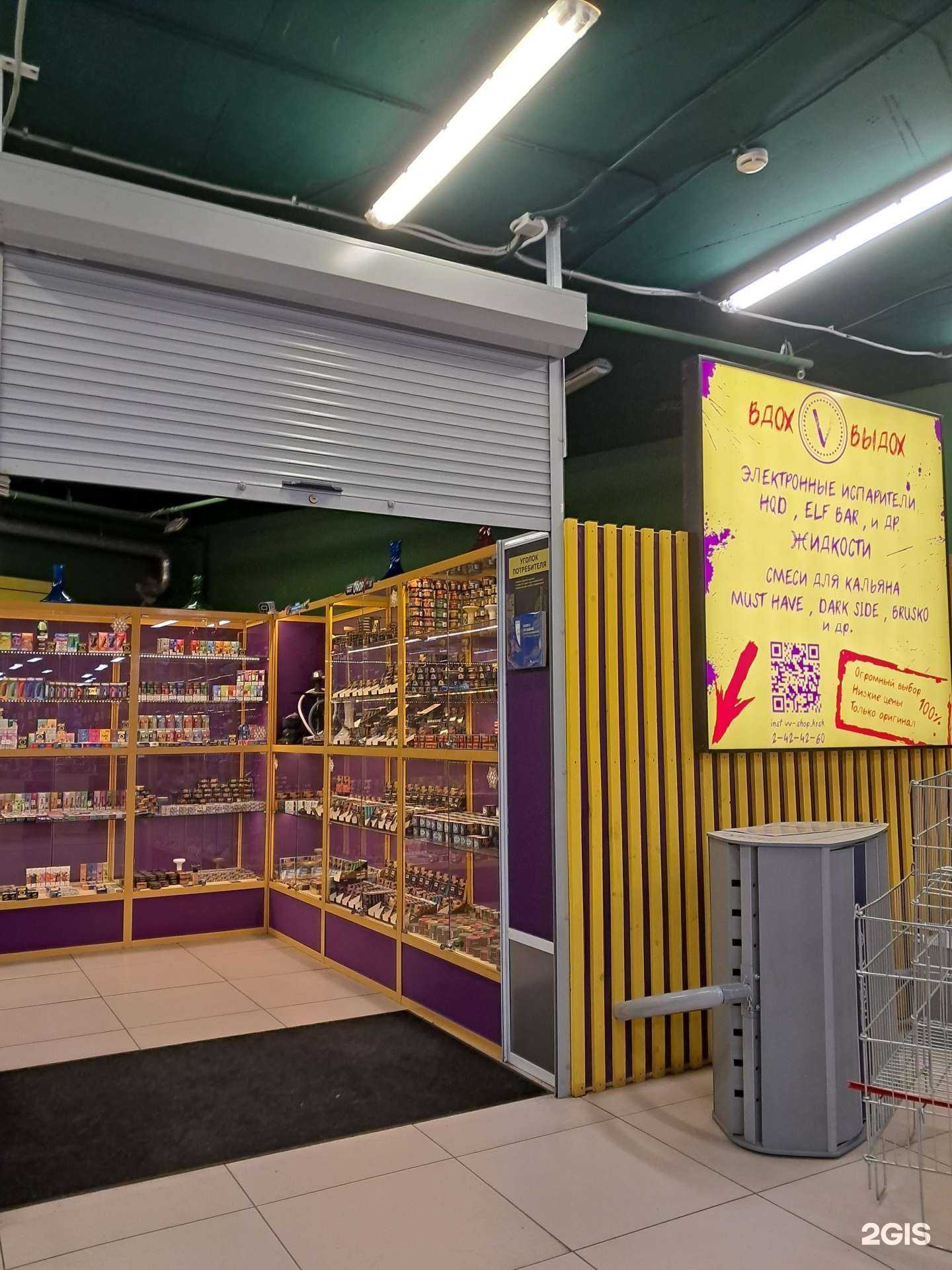 Отзывы на компанию V.V.Shop в Красноярске c фото