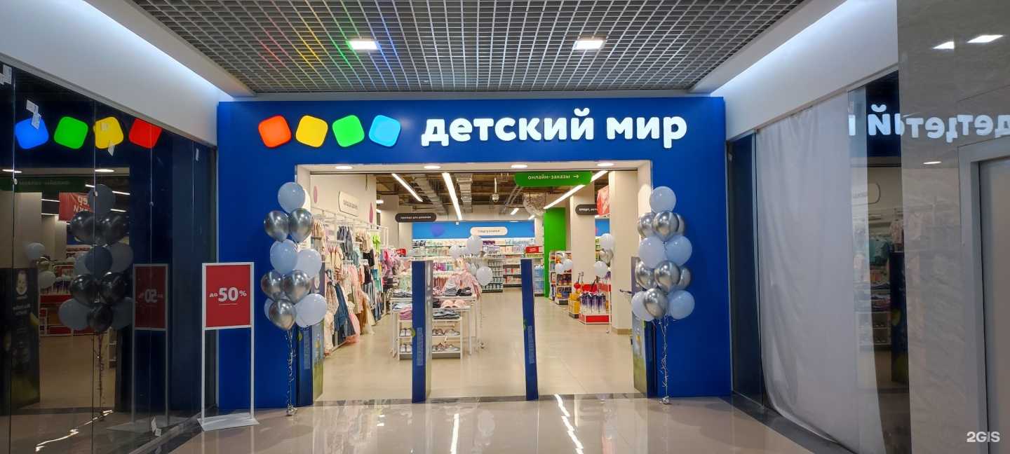 Отзывы на компанию Детский мир в Иркутске c фото