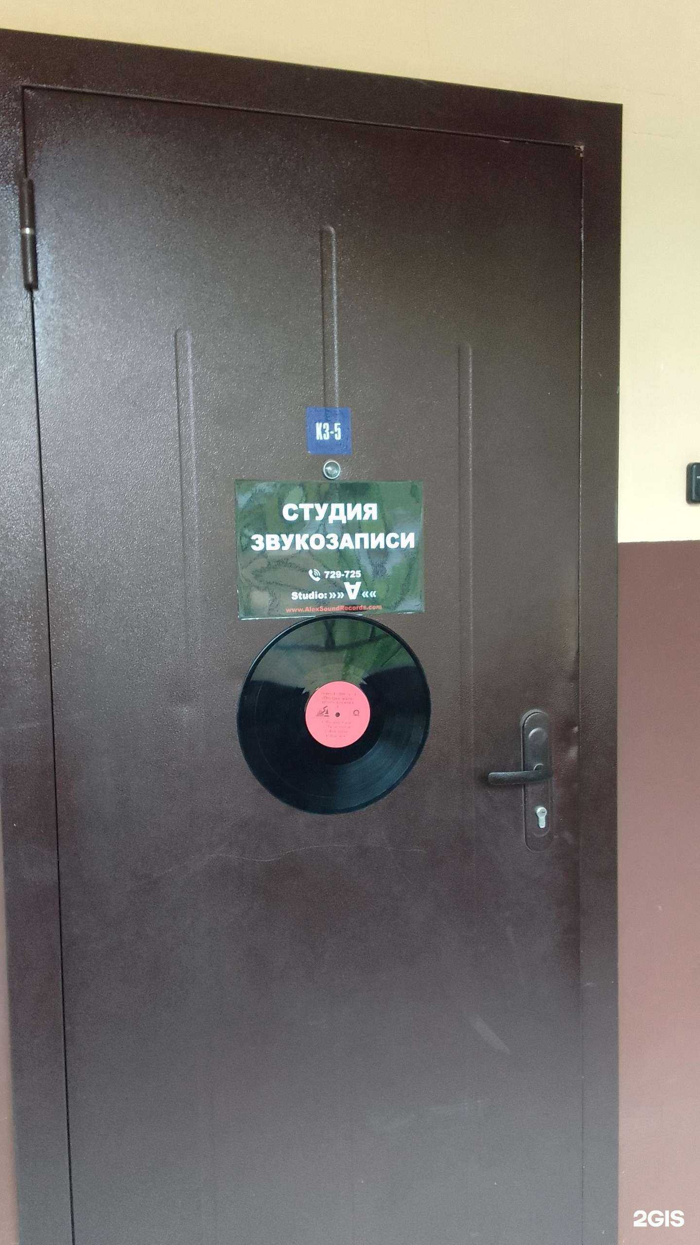Отзывы на компанию Record-Studio в Брянске c фото