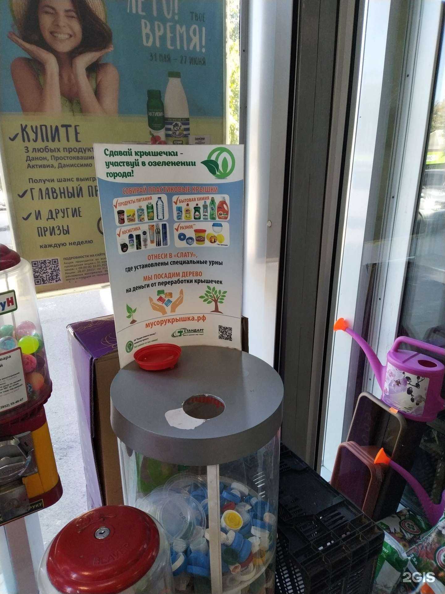 Отзывы на компанию Мусору крышка в г. Иркутск c фото