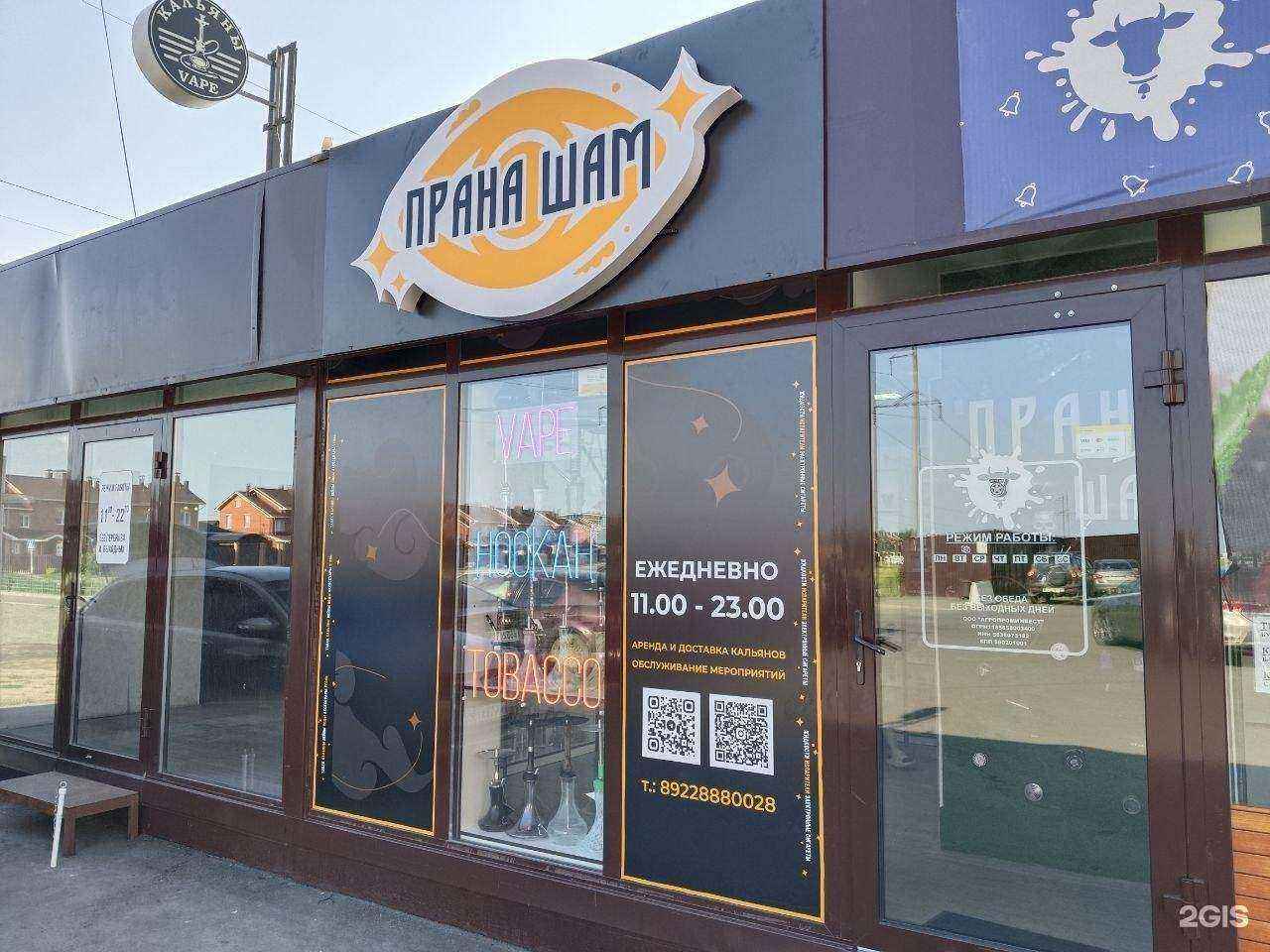 Отзывы на компанию Прана Шам в г. Оренбург c фото