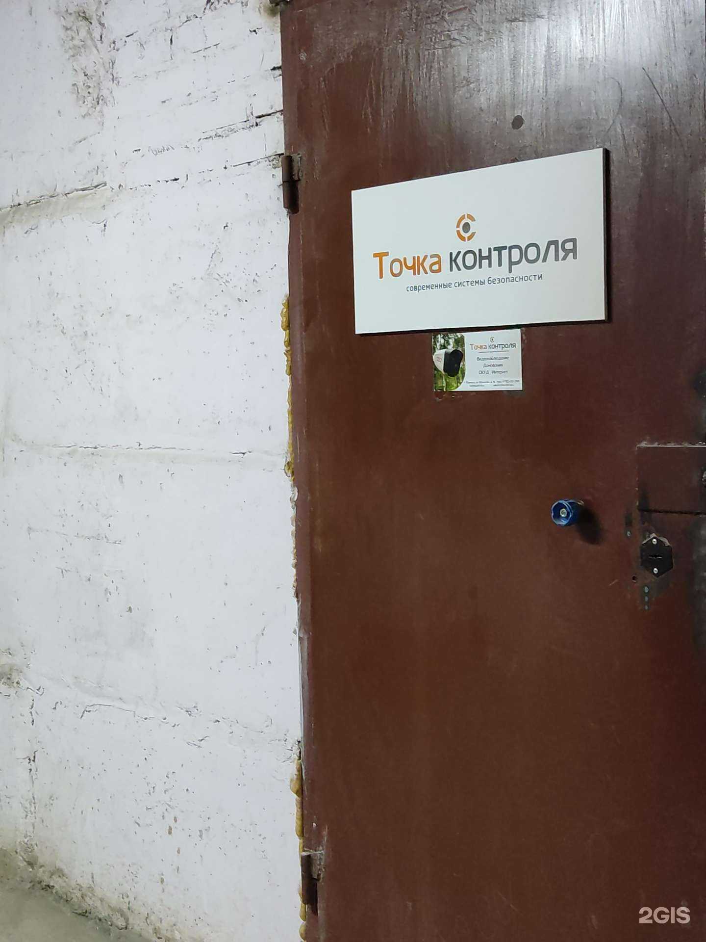 Отзывы на компанию Точка контроля в г. Барнаул c фото