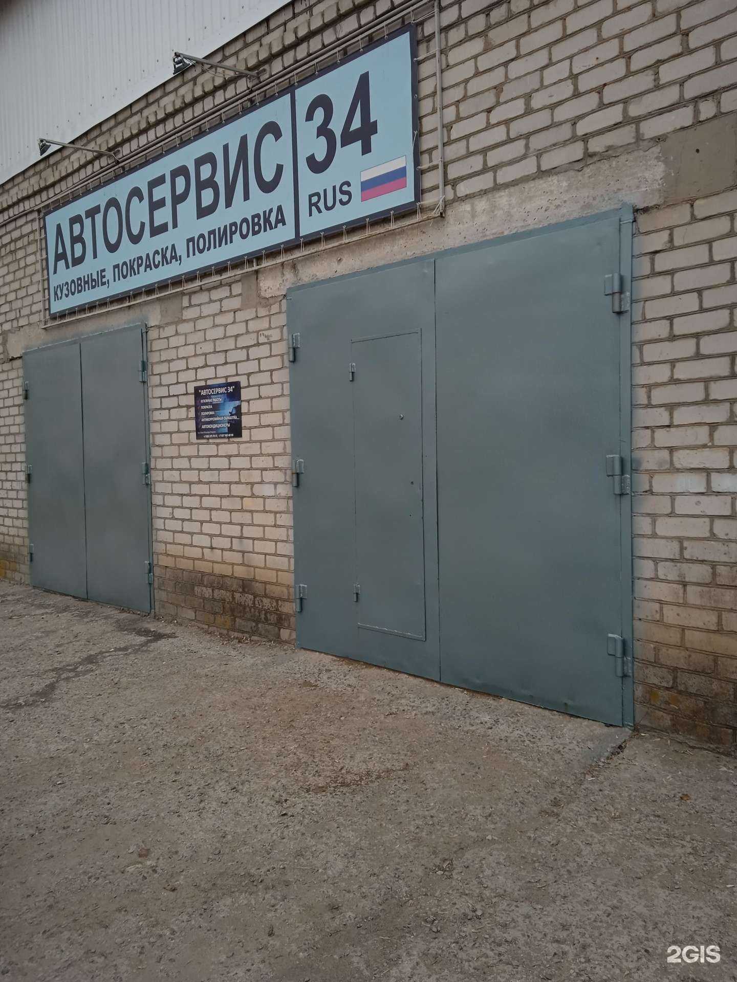 Отзывы на компанию Автосервис 34 в Волгограде c фото