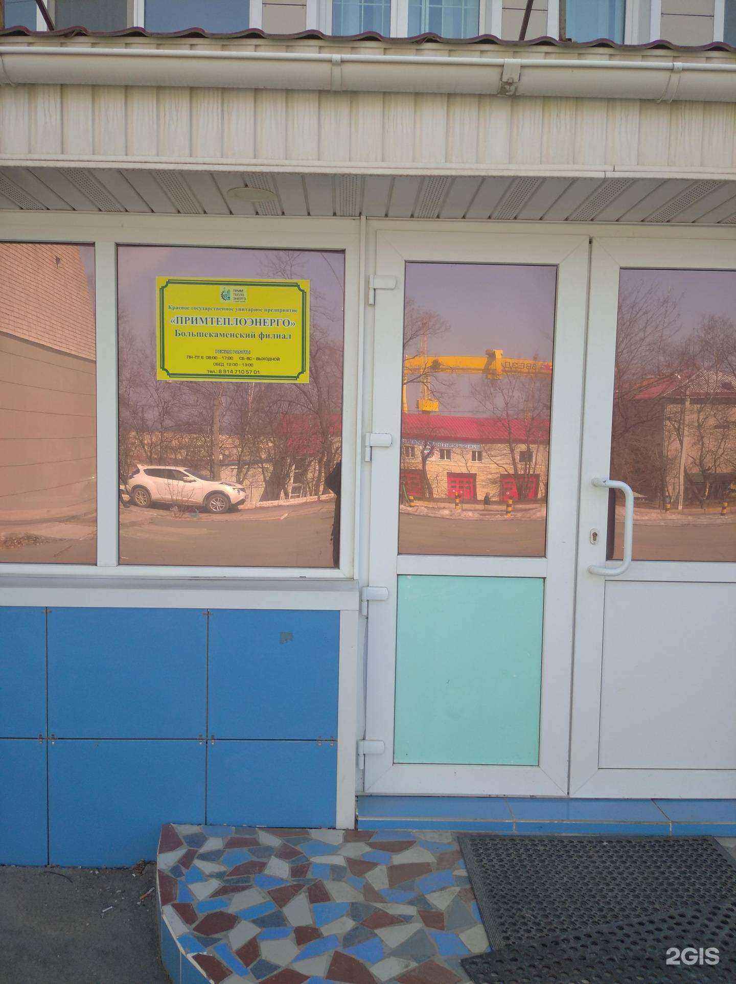 Отзывы на компанию Smart Center Education в г. Большой Камень c фото