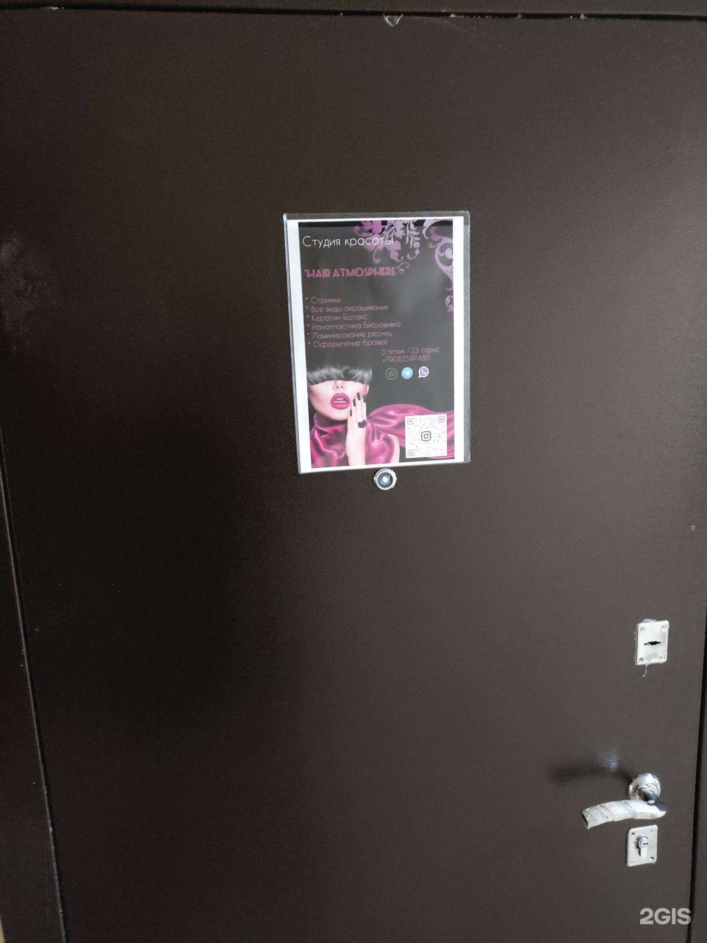 Отзывы на компанию Hair atmosphere в г. Пермь c фото