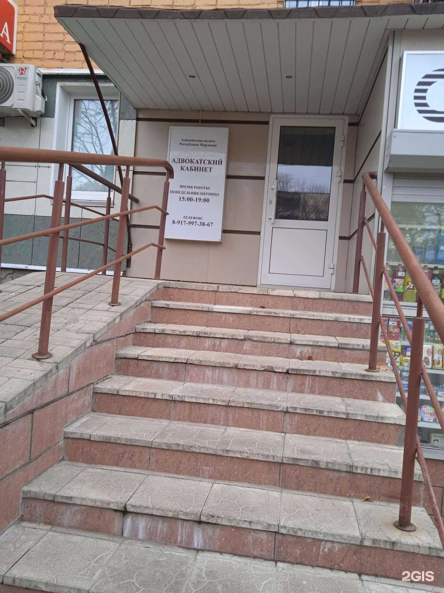 Отзывы на компанию Адвокатский кабинет Евлева Ю.В. в г. Саранск c фото