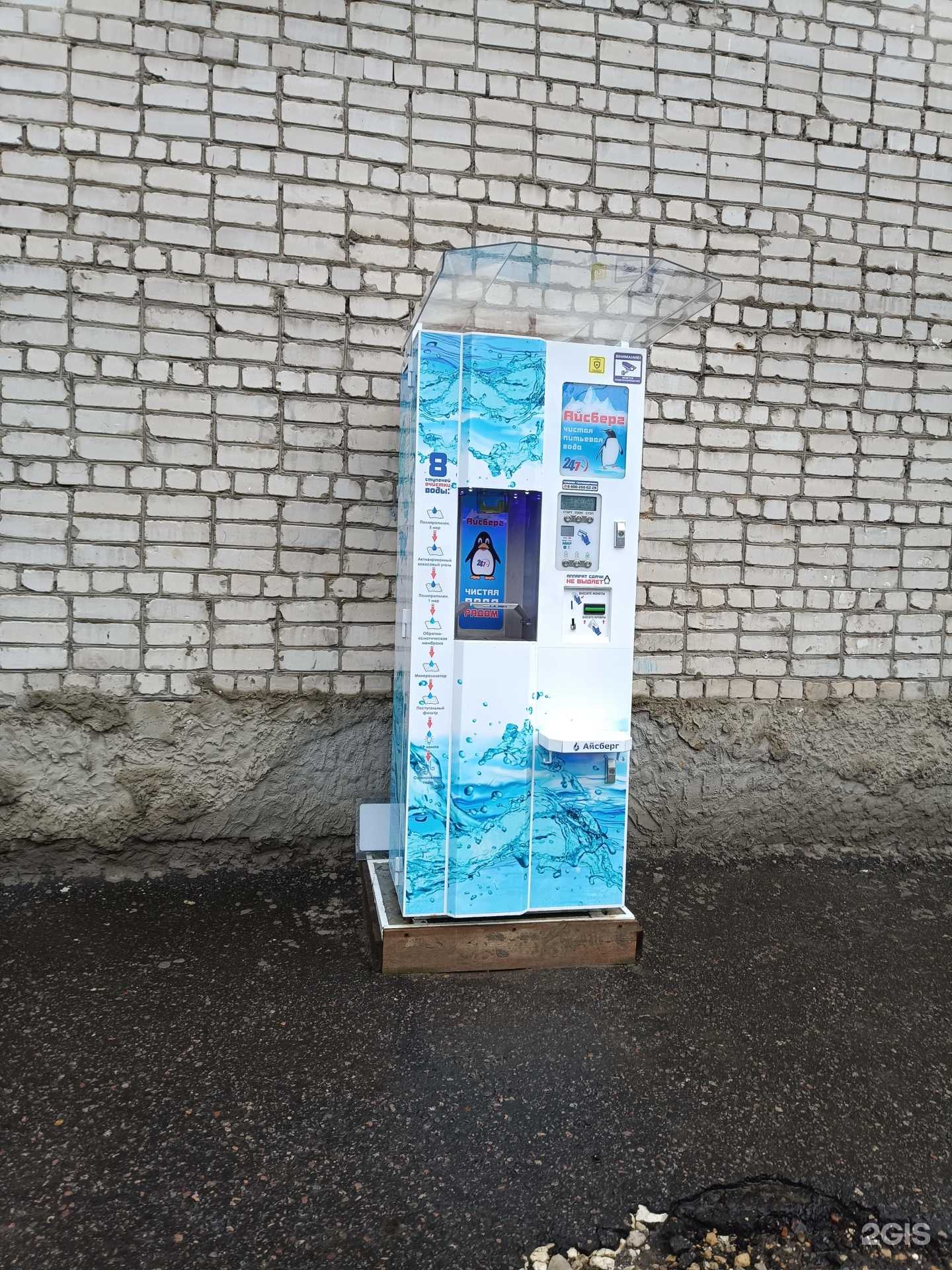 Отзывы на компанию Айсберг в Муроме c фото