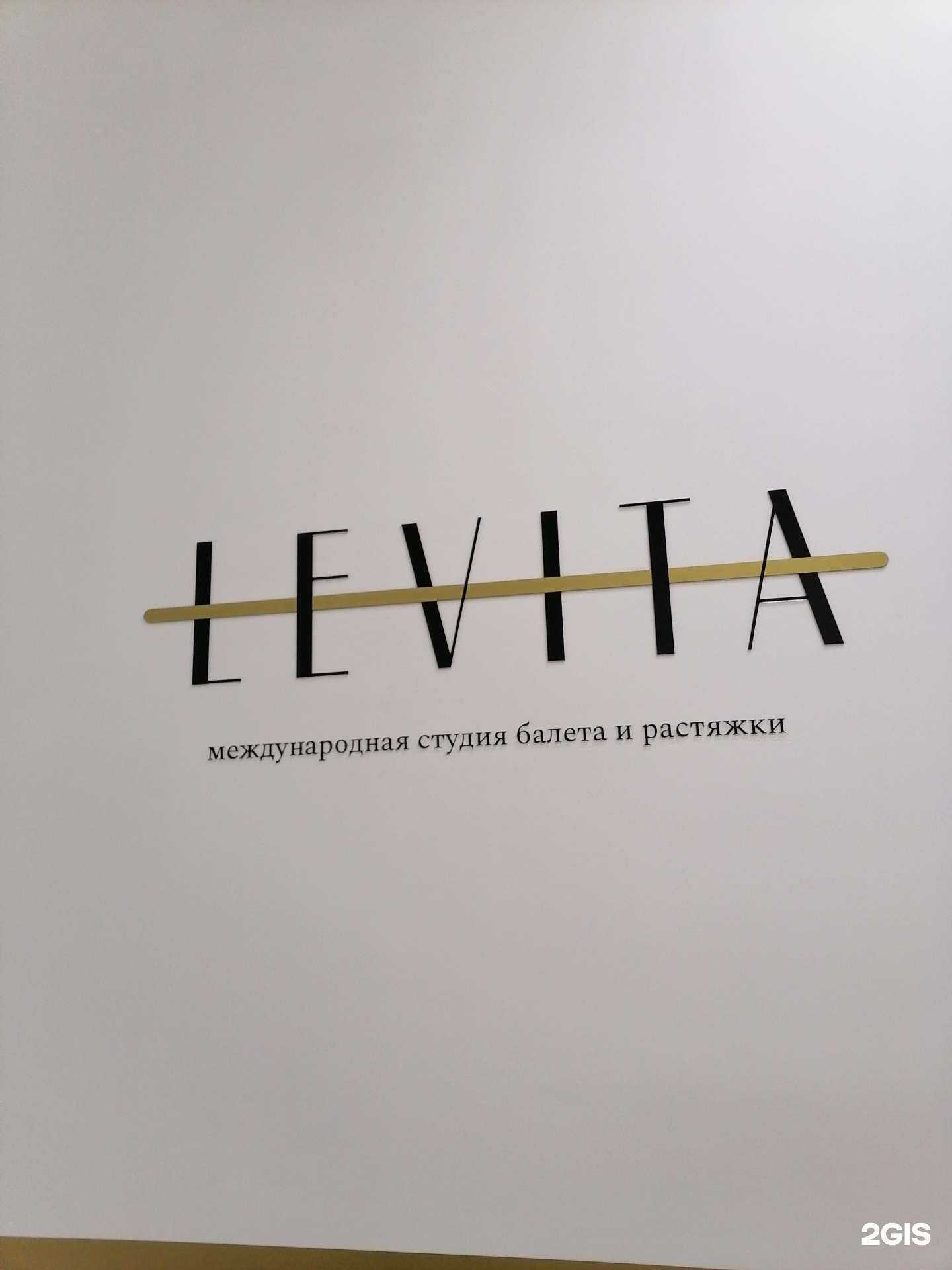 Отзывы на компанию Levita в Смоленске c фото