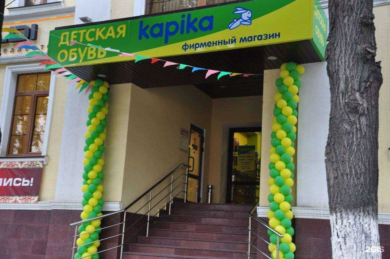 Отзывы на компанию Kapika в Туле c фото