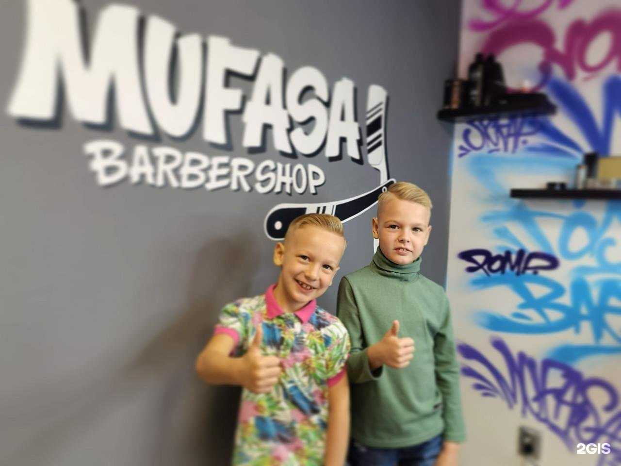 Отзывы на компанию Mufasa barbershop в Комсомольске-на-Амуре c фото