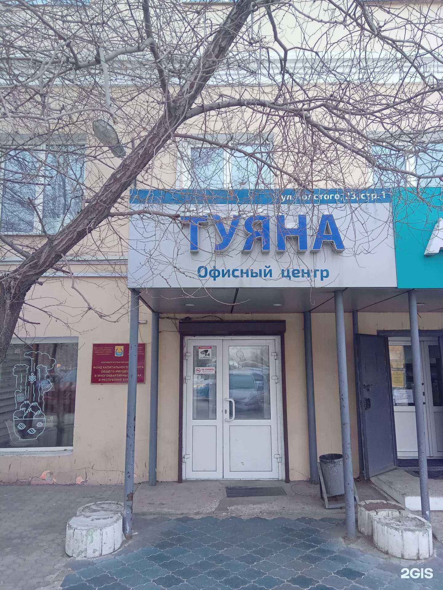 Отзывы на компанию БурЖилСтрой в Улан-Удэ c фото