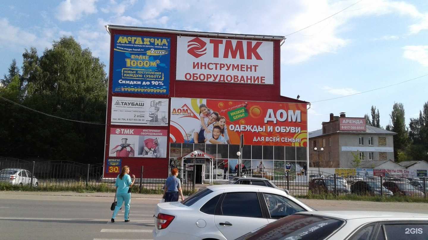 Отзывы на компанию Мегахенд в Октябрьском c фото - фотография 2 из 2