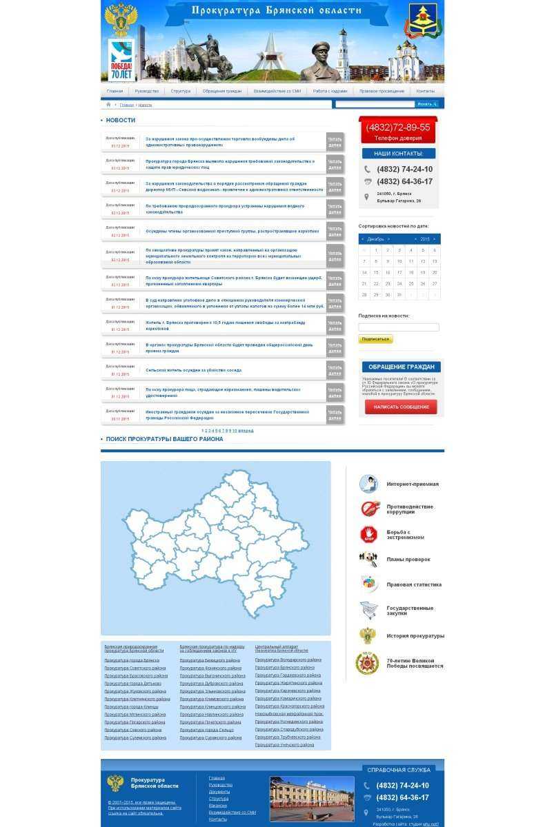 Отзывы на компанию Why not в Брянске c фото