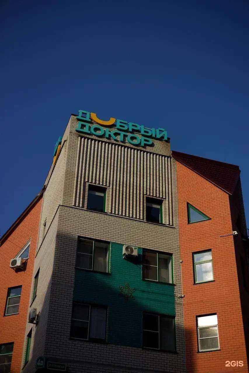 Отзывы на компанию Добрый доктор в г. Барнаул c фото