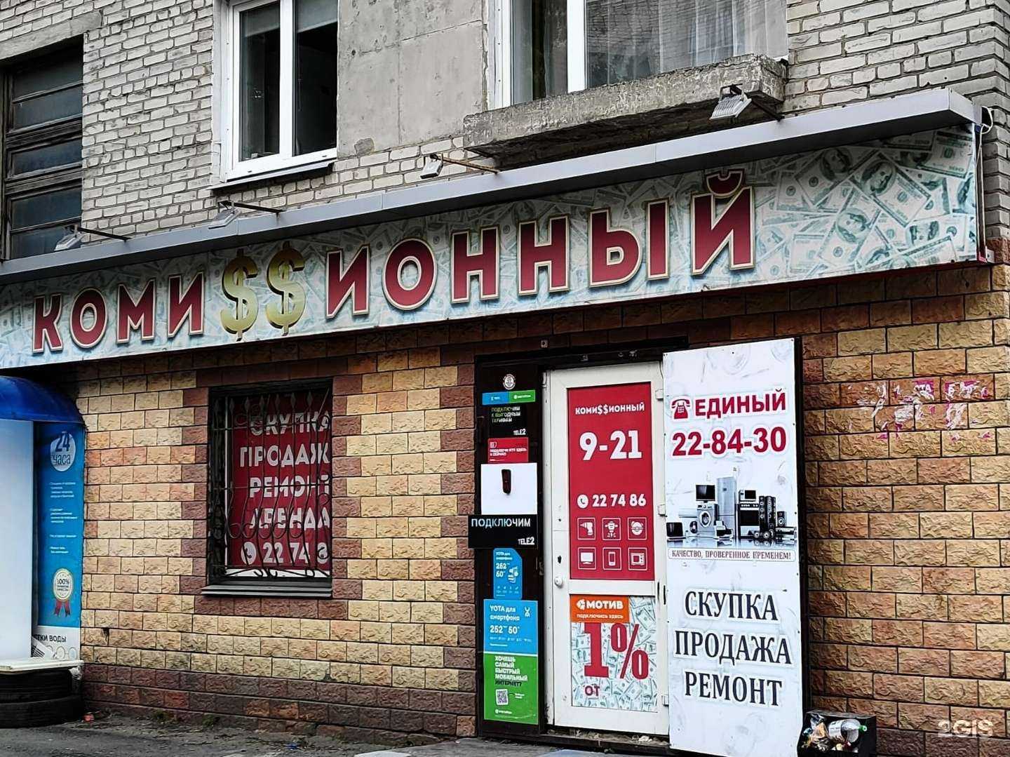 Отзывы на компанию Коми$$ионный в г. Курган c фото