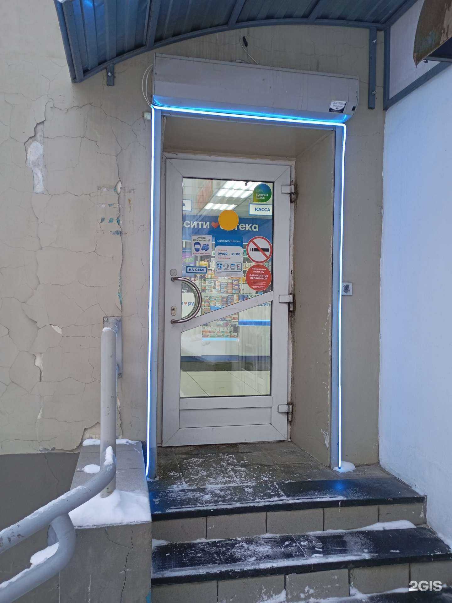 Отзывы на компанию Здравсити в Петрозаводске c фото